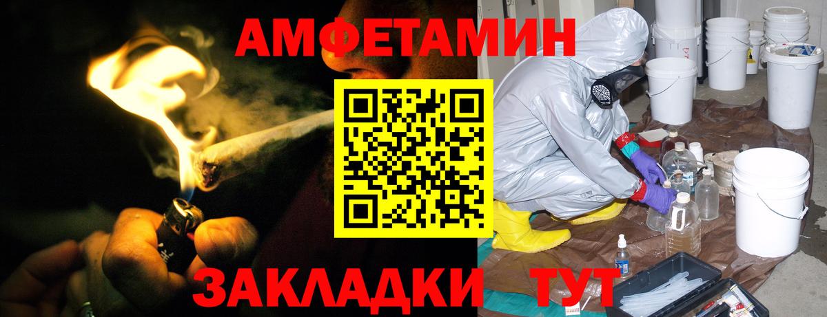 Йошкар-Ола  Амфетамин Розовый  Вход с VPN 