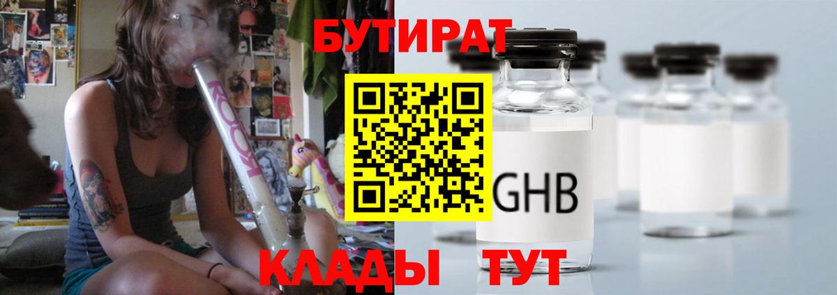 Йошкар-Ола  БУТИРАТ оксана  Вход с VPN 