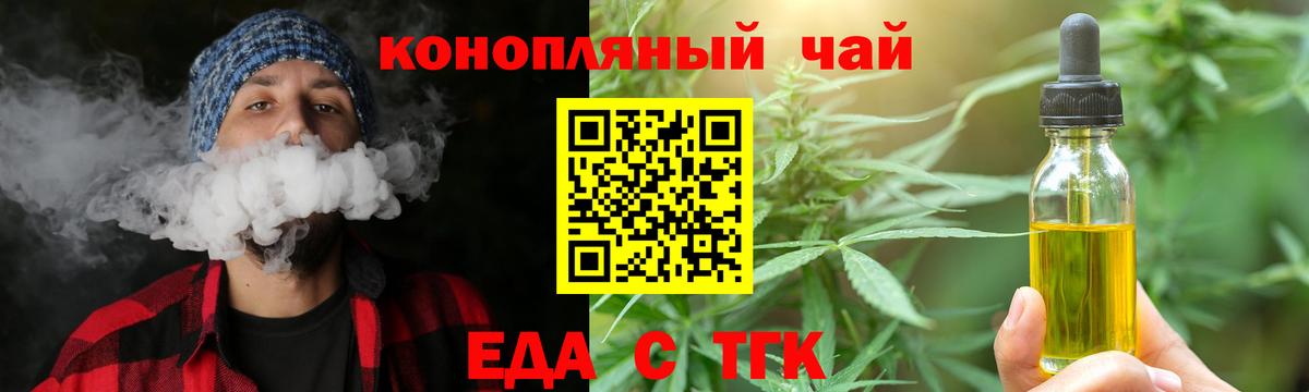 Йошкар-Ола  Еда ТГК марихуана  Вход с VPN 