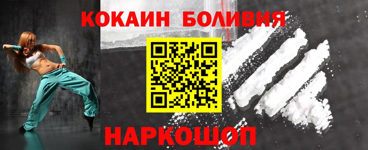 КОКАИН  COCAIN Колумбийский  Йошкар-Ола  Вход с VPN  Cocaine VHQ 