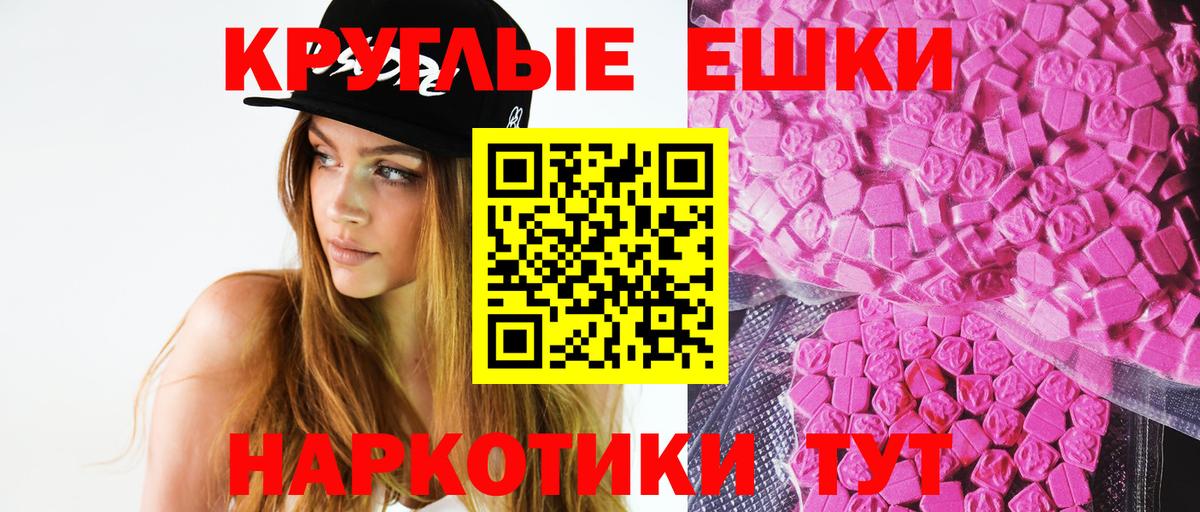 Экстази TESLA  Вход с VPN  Ecstasy  Йошкар-Ола 