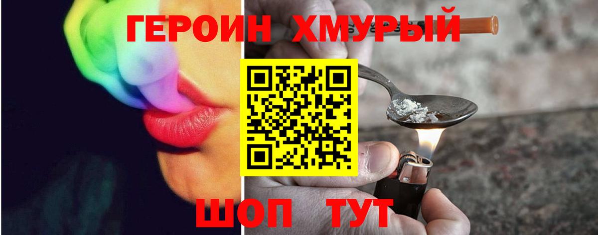 ГЕРОИН VHQ  Героин  Йошкар-Ола  Вход с VPN 