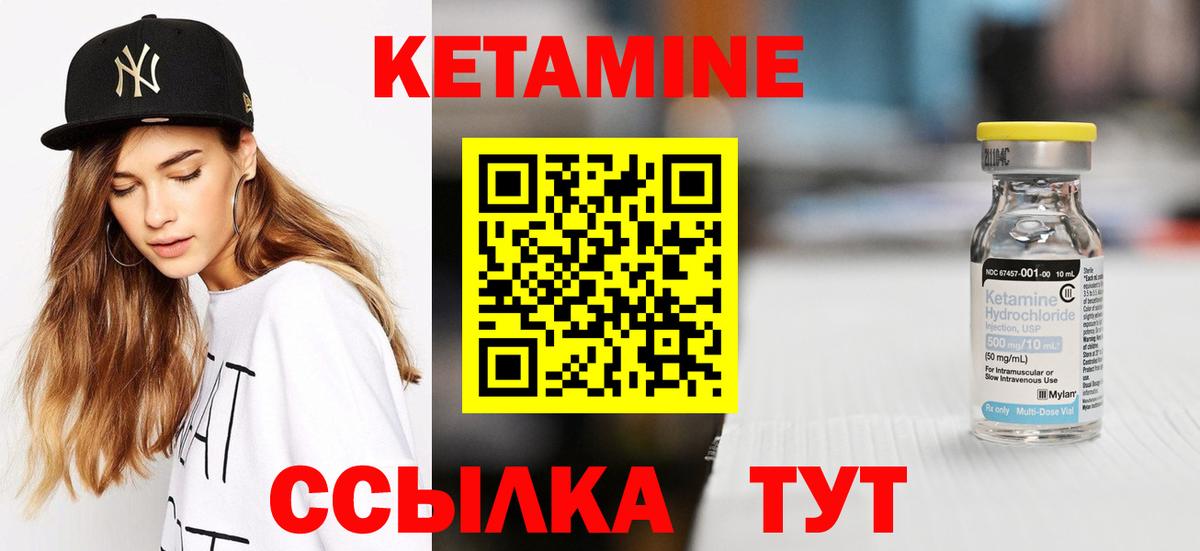 КЕТАМИН ketamine Йошкар-Ола