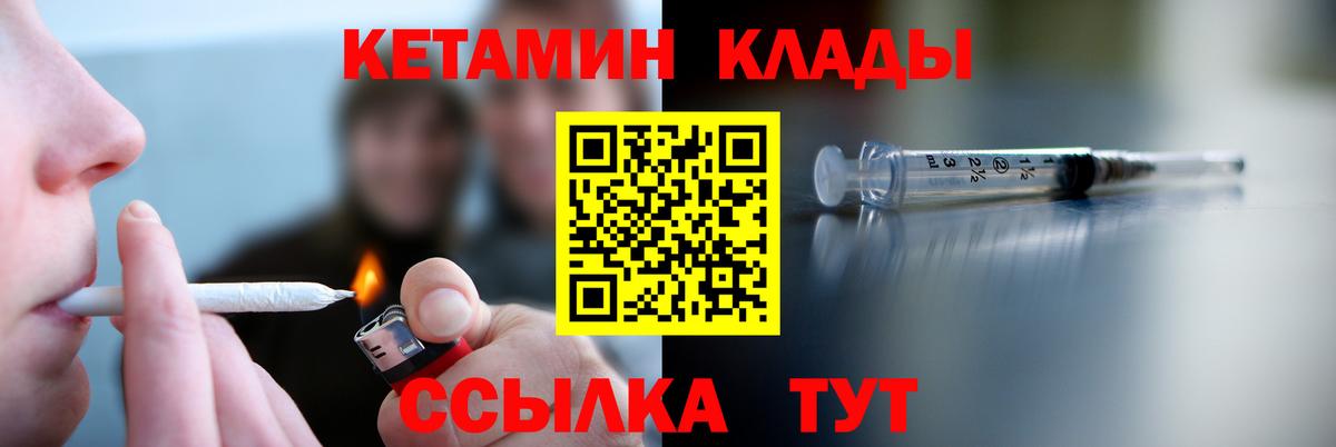 Йошкар-Ола  Кетамин VHQ  Кетамин ketamine  Вход с VPN 