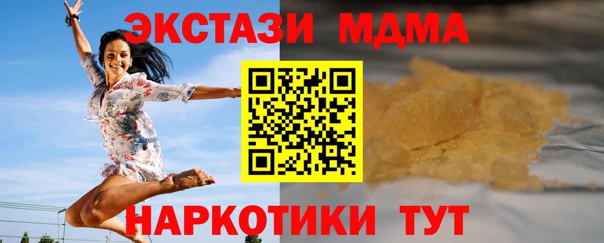 Йошкар-Ола  MDMA VHQ  Вход с VPN  MDMA Molly 