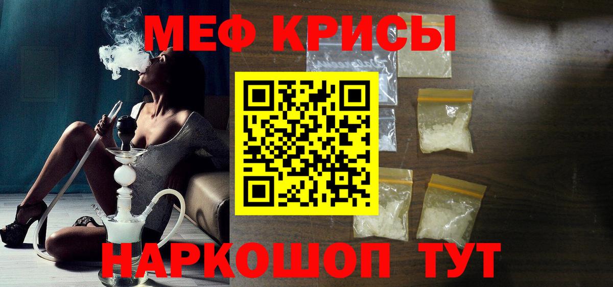 Меф кристаллы  МЕФ VHQ  Мефедрон  Вход с VPN  Йошкар-Ола 
