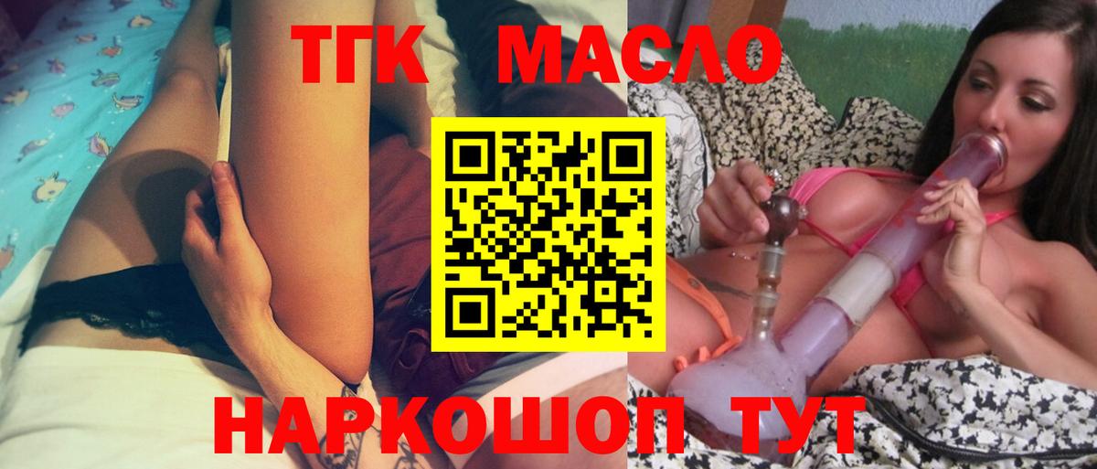 Йошкар-Ола  ТГК вейп с тгк  Вход с VPN 