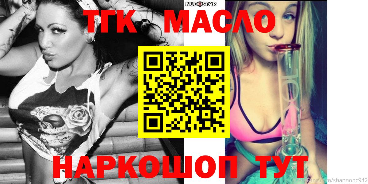 ТГК жижа Йошкар-Ола
