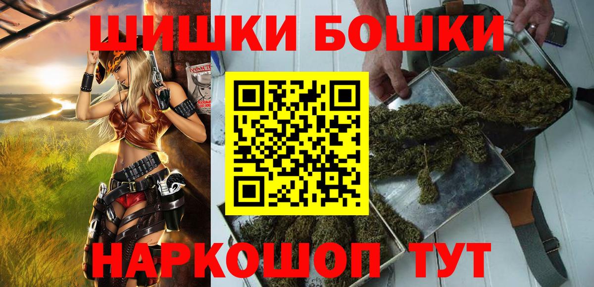 Йошкар-Ола  Каннабис THC 21%  Конопля Ganja  Вход с VPN  Шишки марихуана Amnesia 